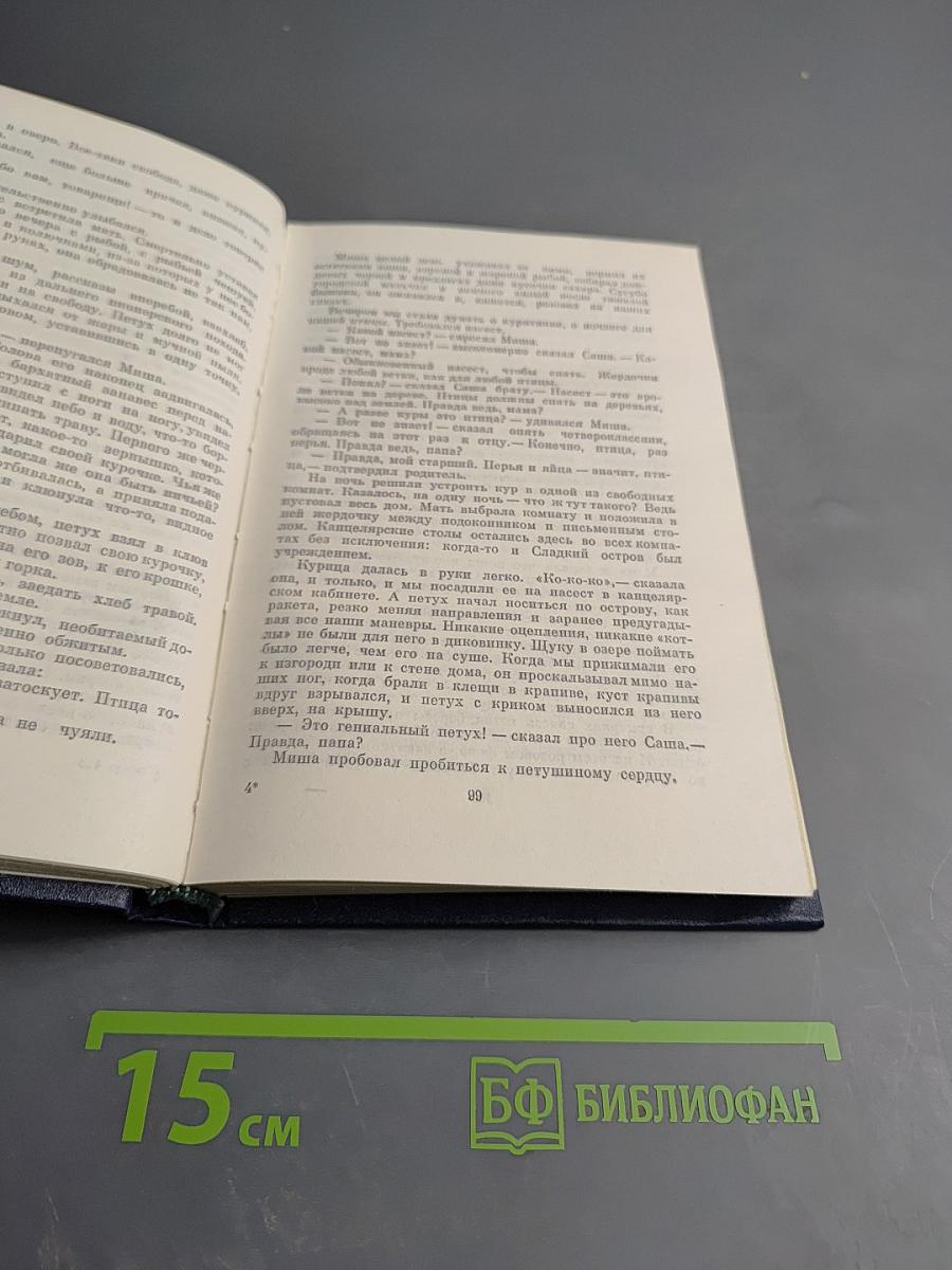 Журавли. Книга прозы