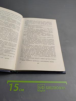 Журавли. Книга прозы