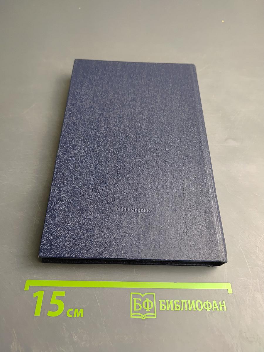 Журавли. Книга прозы