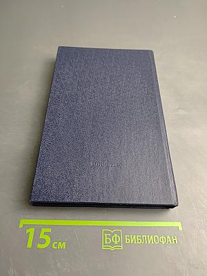 Журавли. Книга прозы