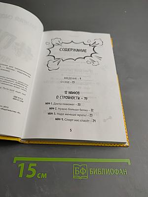 #ПП для ТП: Правильное питание для тренировочного процесса