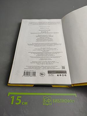 #ПП для ТП: Правильное питание для тренировочного процесса