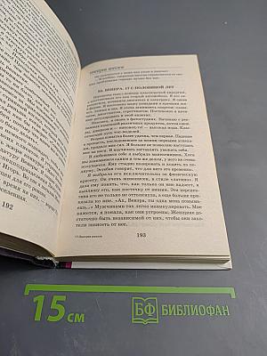 Империя ангелов