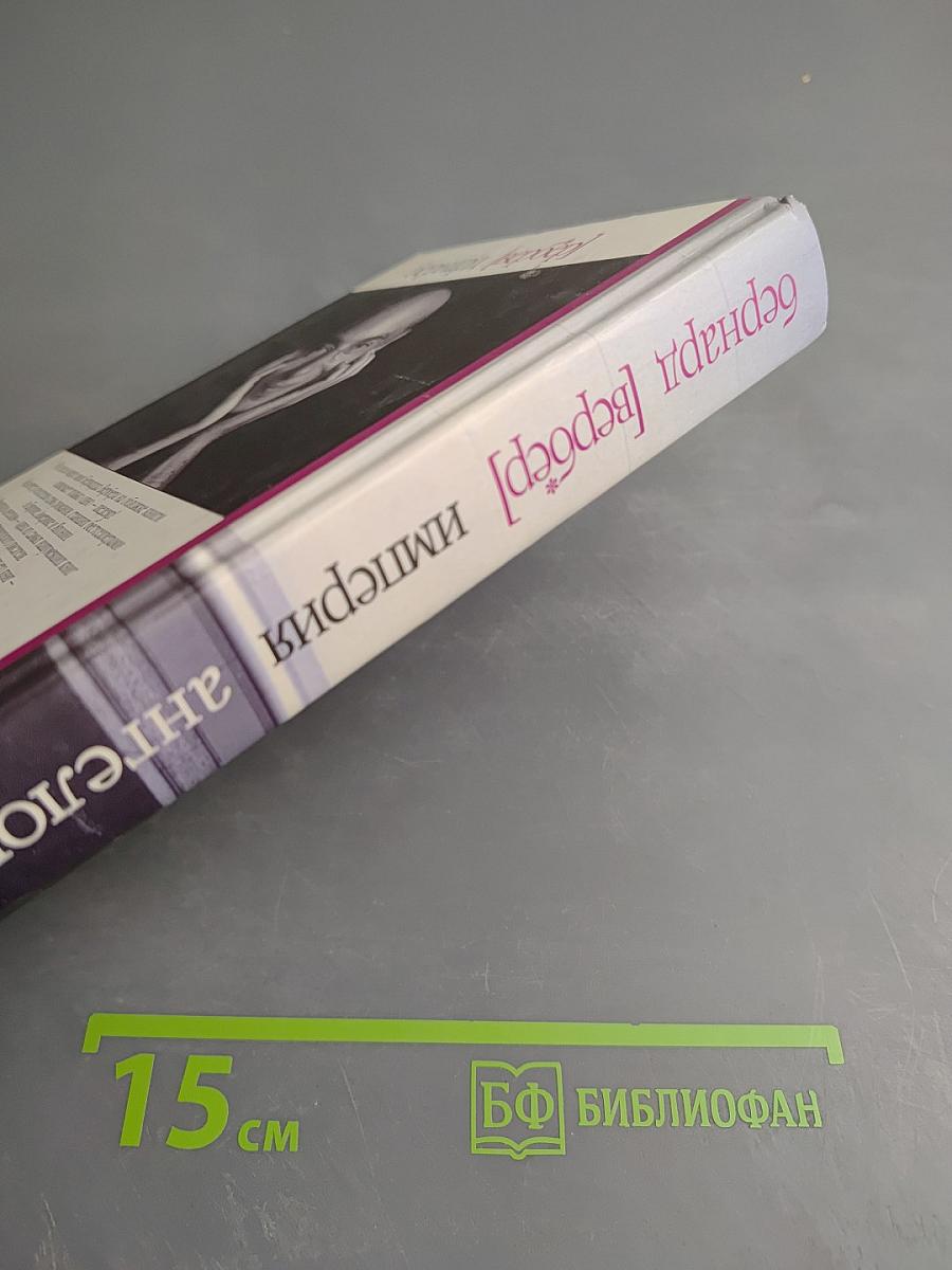 Империя ангелов