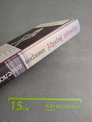 Империя ангелов