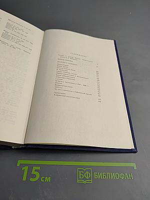 Жизнь Бунина. Беседы с памятью