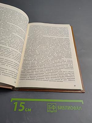 Неотложная помощь при экстремальных состояниях в акушерской практике