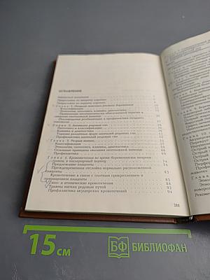 Неотложная помощь при экстремальных состояниях в акушерской практике