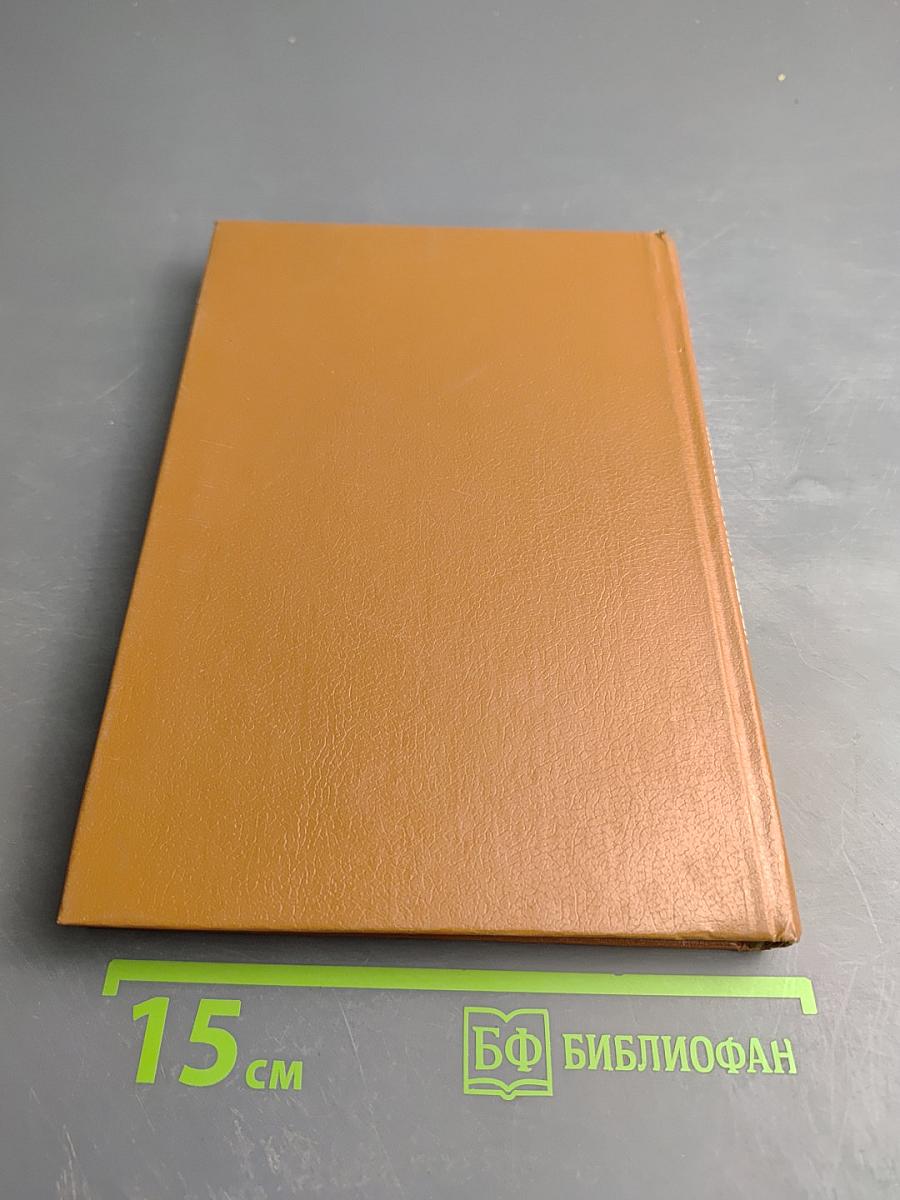 Неотложная помощь при экстремальных состояниях в акушерской практике