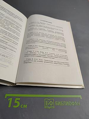 Антиконвульсанты в психиатрической и неврологической практике