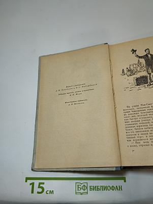 Накипь