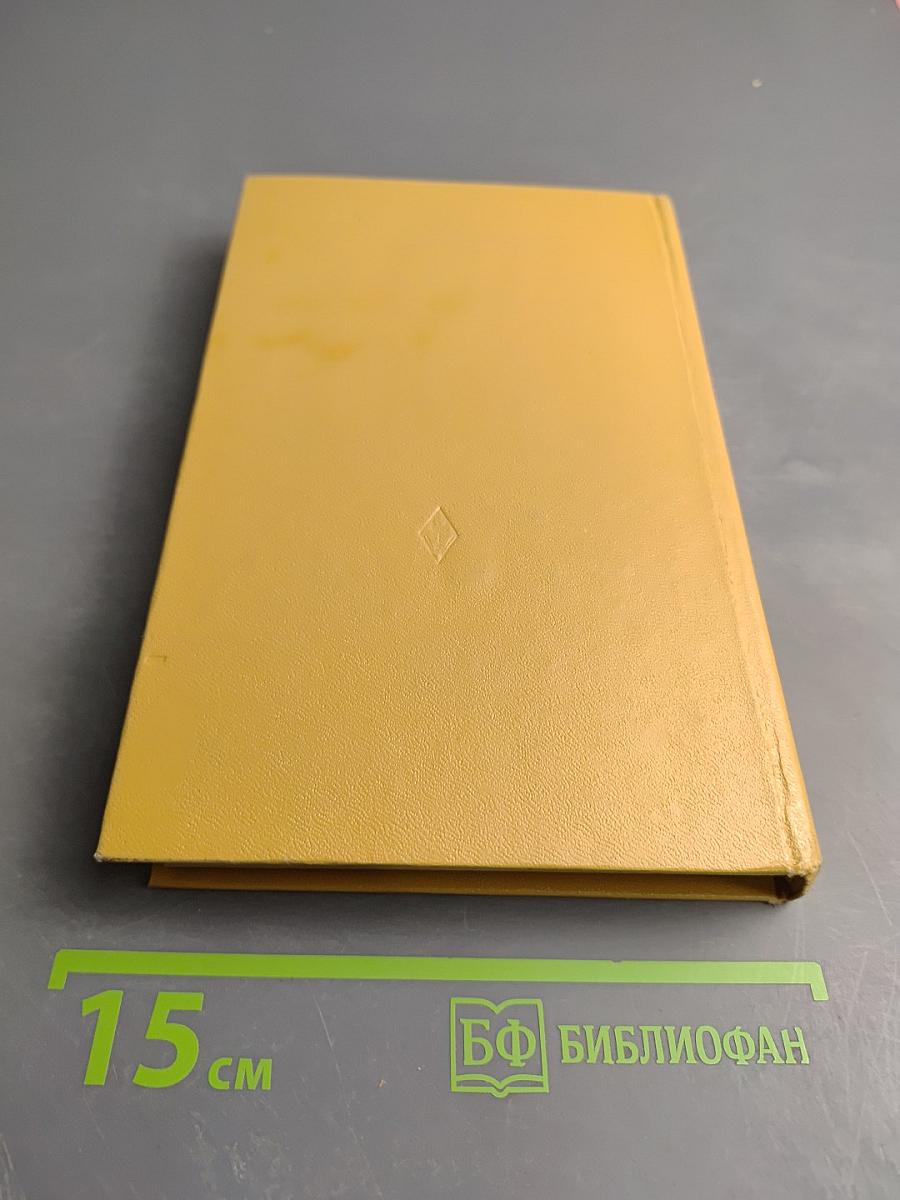 Говори по-немецки! (Sprich Deutsch!)