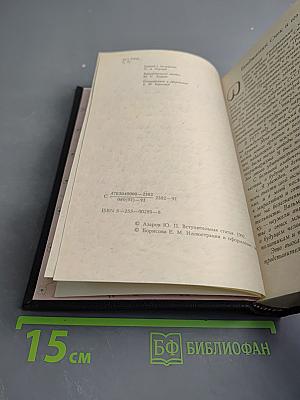 Ребенок и уход за ним