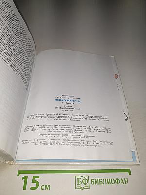 Физическая культура 1-4 классы