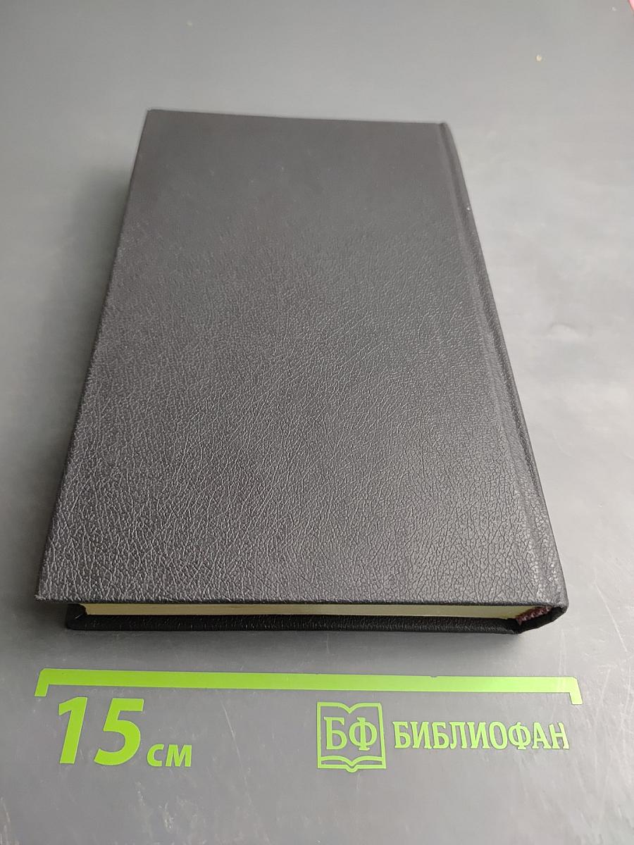 Ребенок и уход за ним