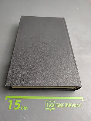 Ребенок и уход за ним