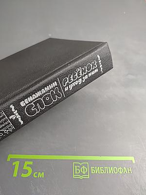 Ребенок и уход за ним