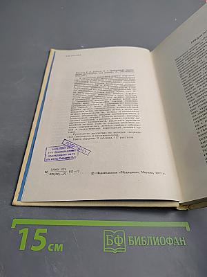 Оперативная гинекология