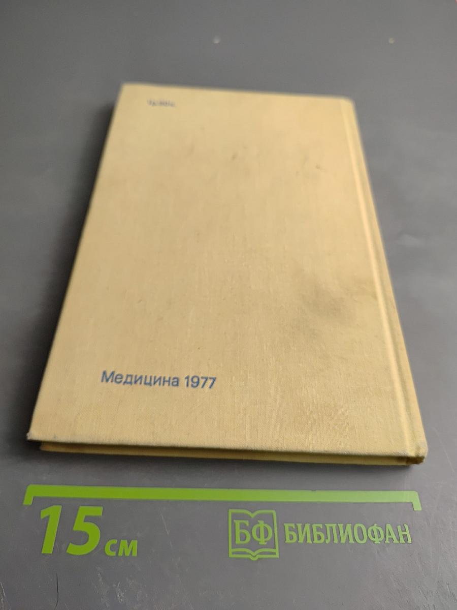 Оперативная гинекология