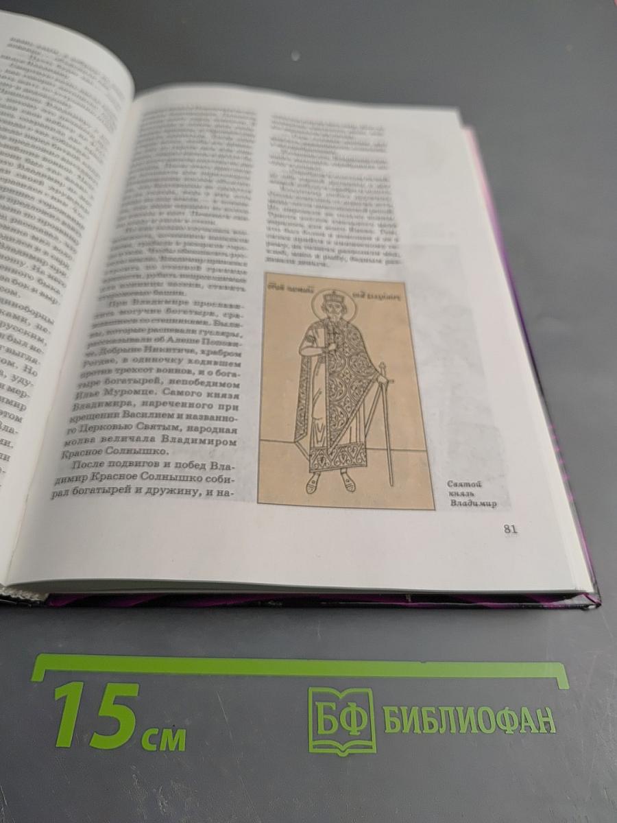 Всемирная история в лицах. Раннее Средневековье