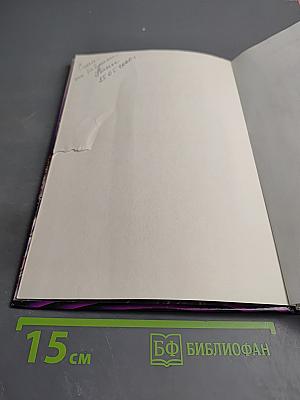 Всемирная история в лицах. Раннее Средневековье