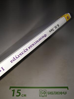 Физическая культура 1-4 классы