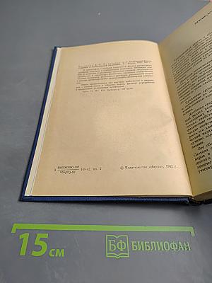 Химическая физика старения и стабилизации полимеров