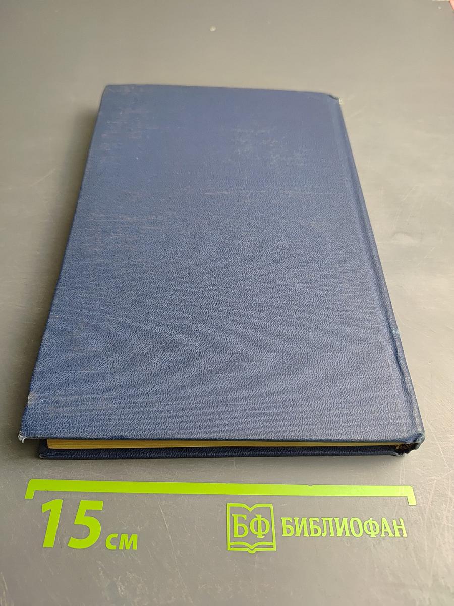 Химическая физика старения и стабилизации полимеров