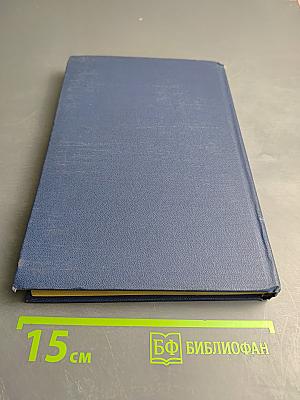 Химическая физика старения и стабилизации полимеров