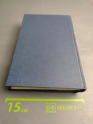 Собрание сочинений. Том шестой. Повести и рассказы. Статьи и рецензии 1844-1854