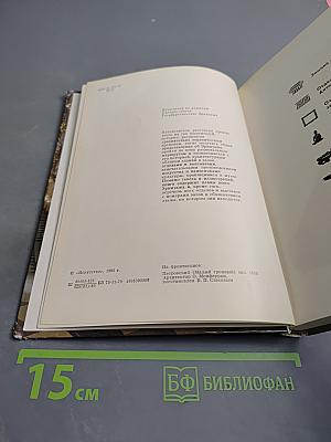 Эрмитаж. Путеводитель