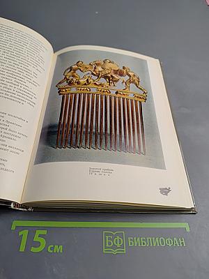 Эрмитаж. Путеводитель