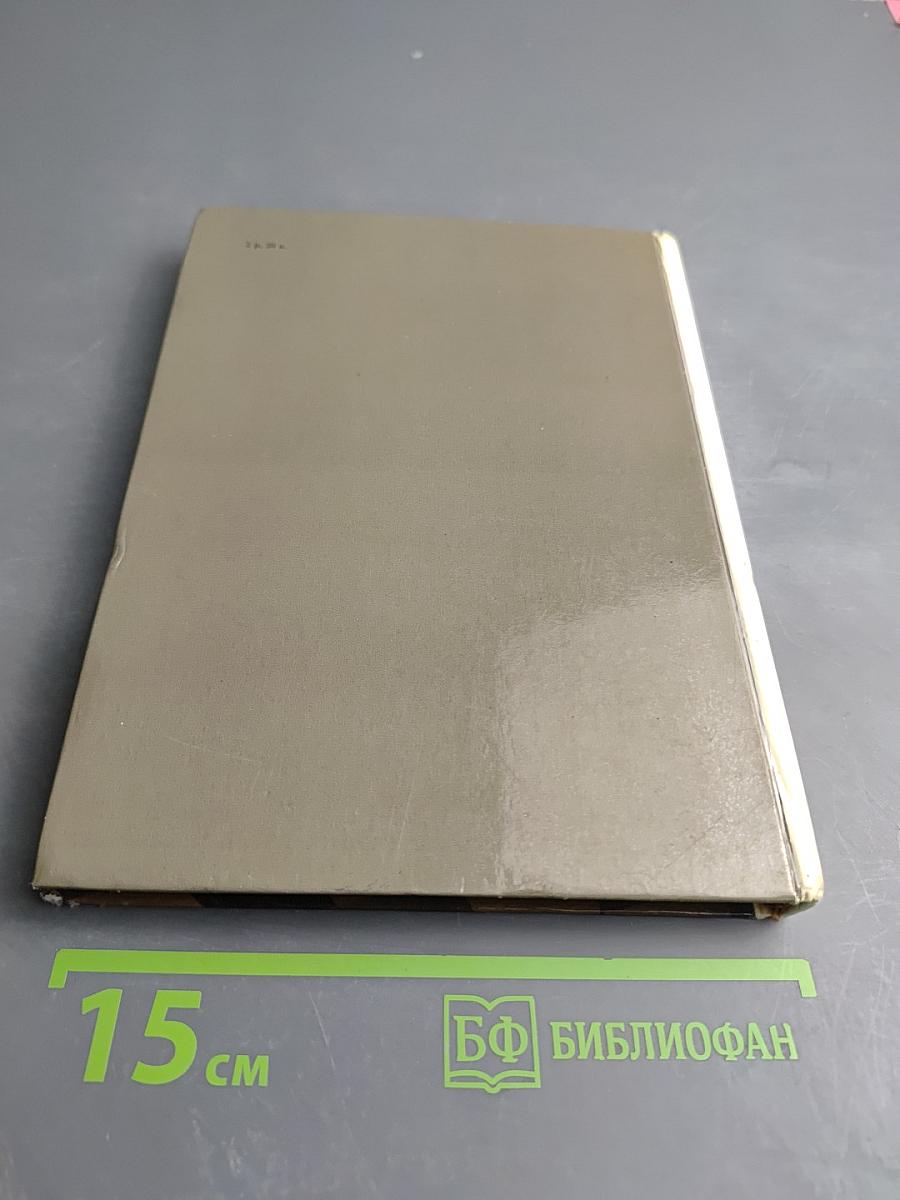 Эрмитаж. Путеводитель