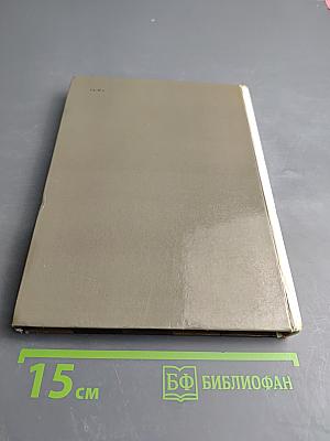 Эрмитаж. Путеводитель