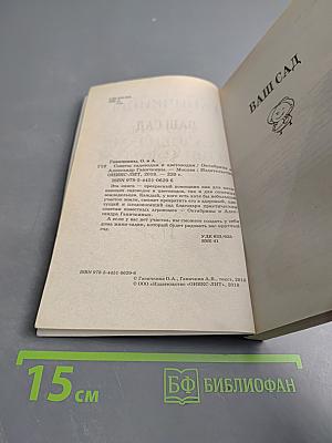 Советы садоводам и цветоводам