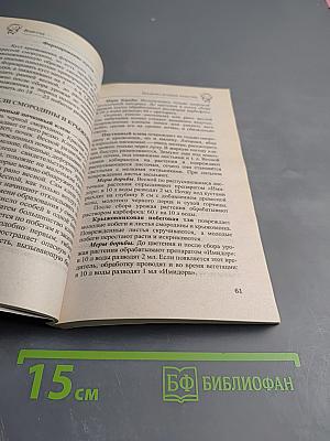 Советы садоводам и цветоводам