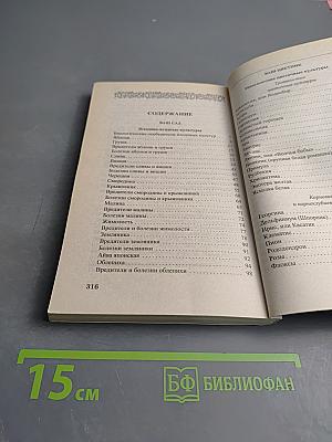 Советы садоводам и цветоводам