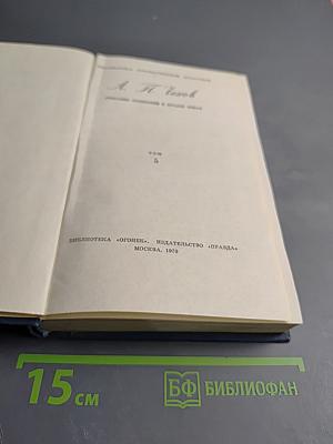 Избранные произведения. Том 5