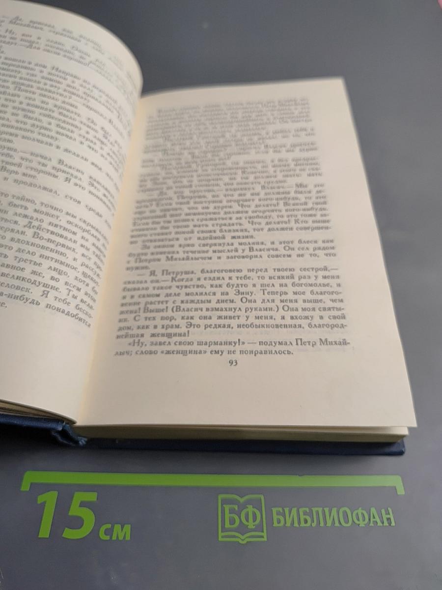 Избранные произведения. Том 5