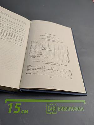 Избранные произведения. Том 5