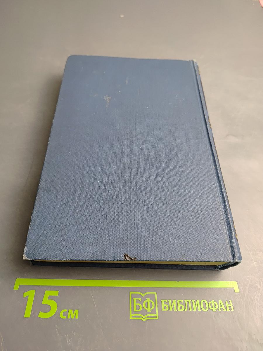 Избранные произведения. Том 5