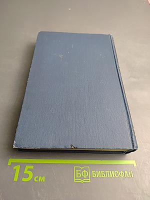 Избранные произведения. Том 5