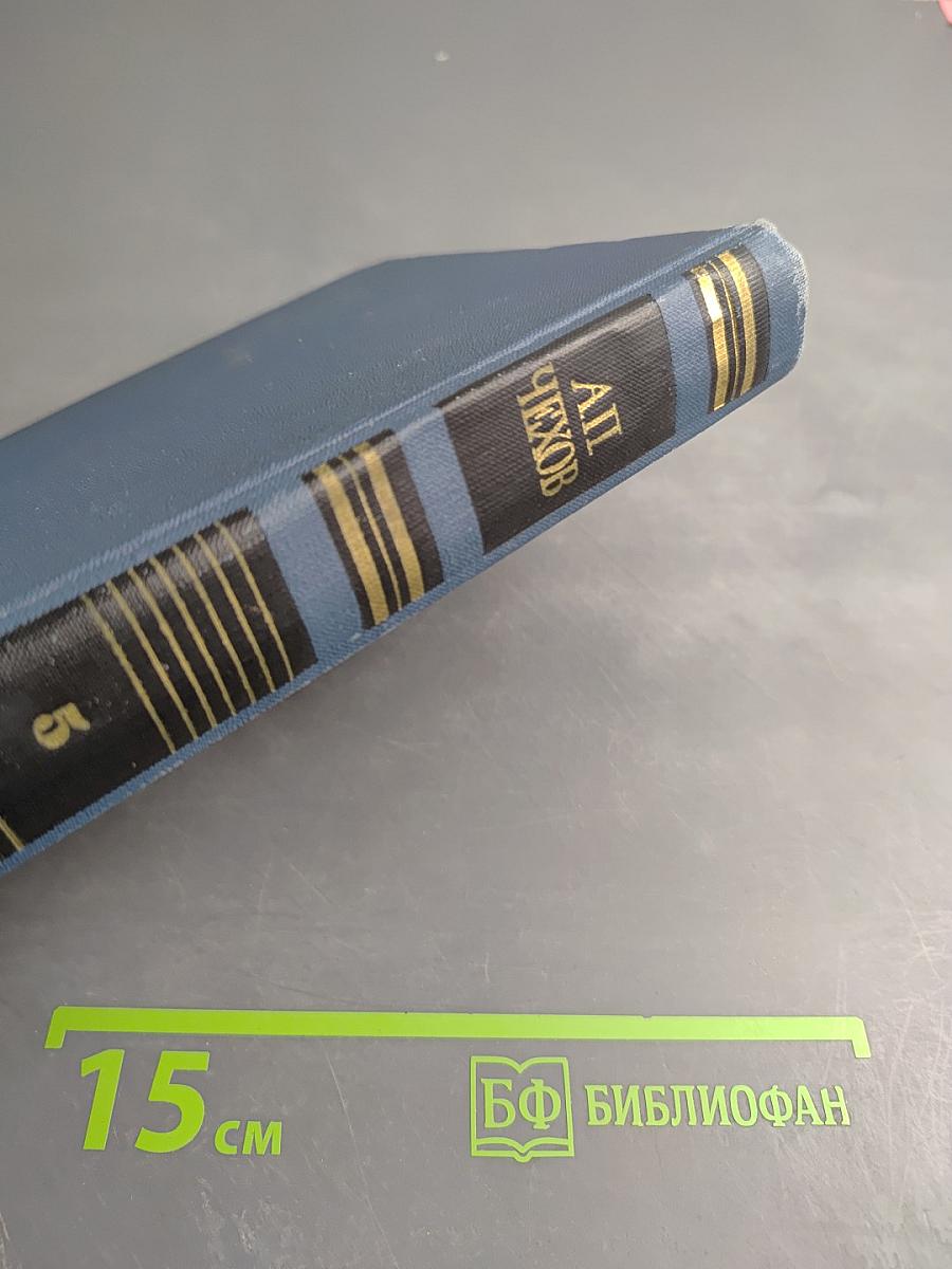 Избранные произведения. Том 5