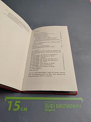 Манифест Коммунистической партии