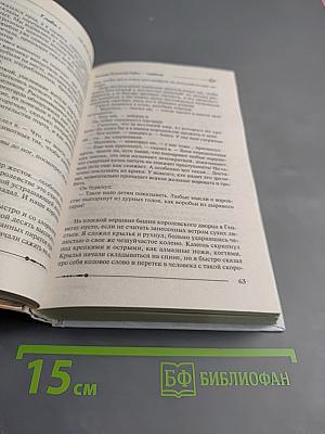 Ричард Длинные Руки - Гауграф