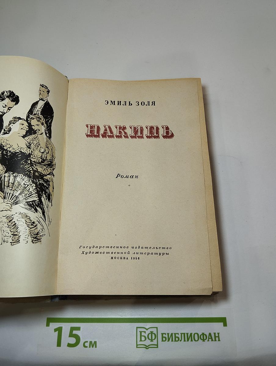 Накипь