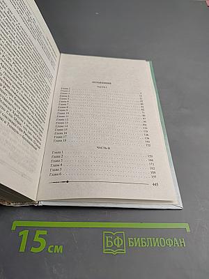 Ричард Длинные Руки - Гауграф