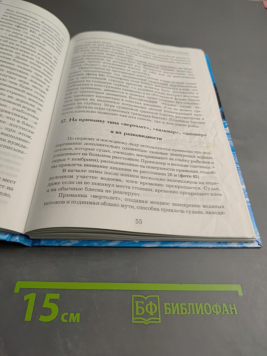 Самые уловистые зимние блесны