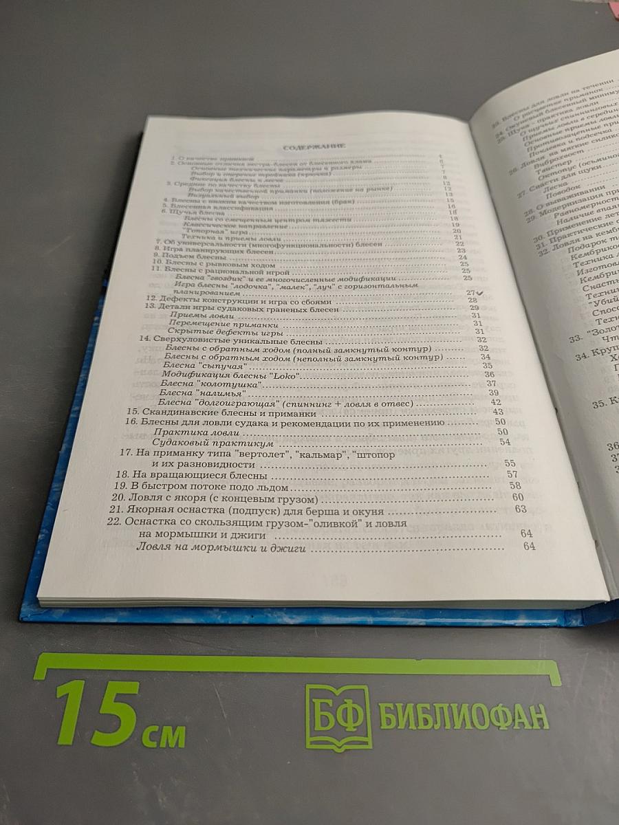 Самые уловистые зимние блесны