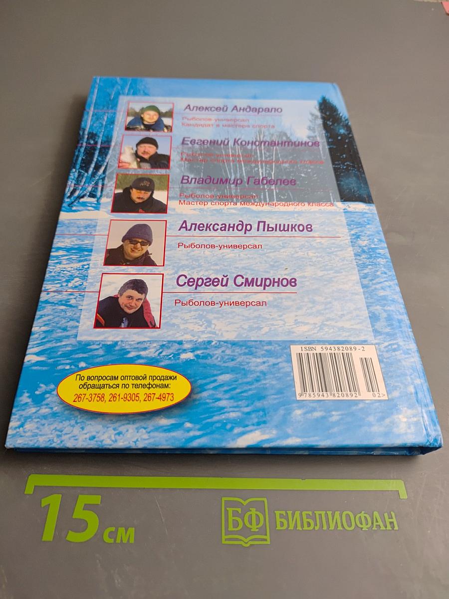 Самые уловистые зимние блесны